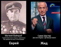 Жидок Керим Израилевмич,знаешь.чем ты отличаешься от еврея и почему тебя жида,даже евреи не любят.Потому что ты на фотке-справа.