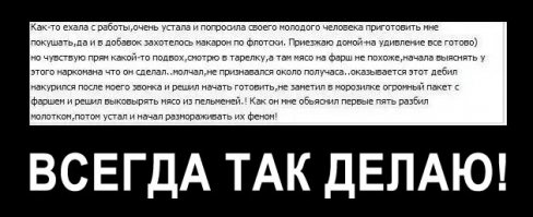 Комментарии и "баяны" из социальных сетей