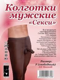 Колготки как произведение искусства