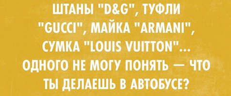 Как вычислить "деревню" в девушке