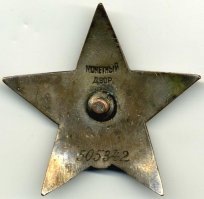 красная звезда также изготавливалась немцами по заказу Абвера.был не серебряным а просто посеребрен.