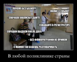 Отзыв на местную поликлинику