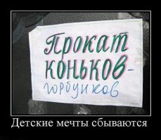 Кое-что о детских радостях в СССР