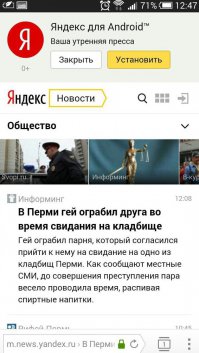 ну вот, даже геи обыдлились