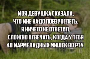 Это жиза, ребята!