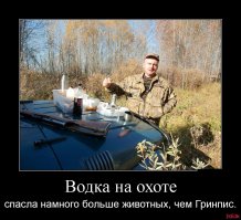  Про охотников и немцев