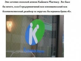  Логотипы со скрытым смыслом из обычных слов
