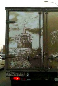 Варяг?
