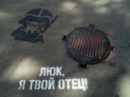 Звёздные войны: Изгой