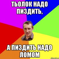 Есть согласные с процессом -