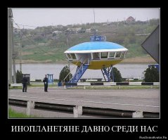 Выжившие представители другой цивилизации выбрали планету Земля