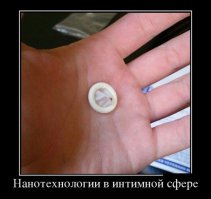 школота, напальчника никогда не видел?!