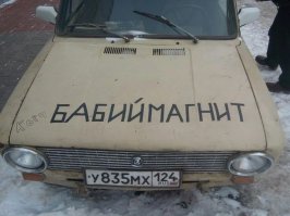 Мой первый автомобиль. Поймут те, кто начинал водить на российских машинах 