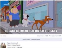 Мля! А почему Гриффины выгуливают Помощника Санты Симпсонов???