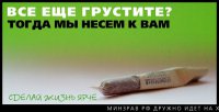 История про коноплю