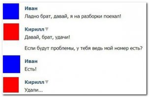 Смешные комментарии и высказывания из социальных сетей