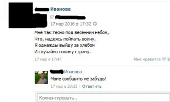 Смешные комментарии и высказывания из социальных сетей