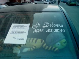 Свежая подборка автоприколов