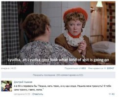 Я, что единственная, которая прочитал это голосом Дорошиной, причем растягивая Люююдк, а Люююдка?