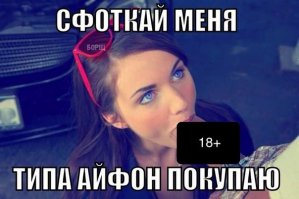 да все они шалавы конченные и не стоит того, чтобы за ними еще бегали, сами прибегут..