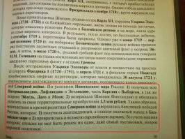 Ну вот аргументы. Предвижу, что их назовут недостаточно толерантными для гейропы аргументы, а потому пропагандой Российской Империи-СССР-Российской Федерации.