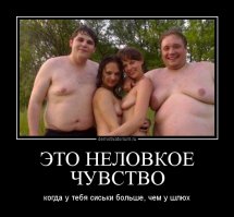 Сиськи? Да запросто: