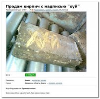 Такие кирпичи в Бутово по вечерам хорошо расходятся