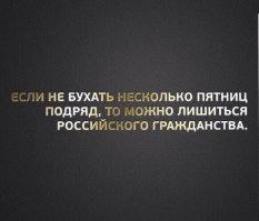 Пятница, солнышко светит в окно