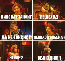 Таксист сбил двух мальчиков на пешеходном переходе