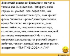 Приступ детства приходит без предупреждения!