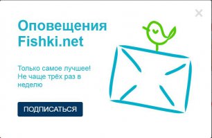 Фишки!!!!!! вы совсем офигели???