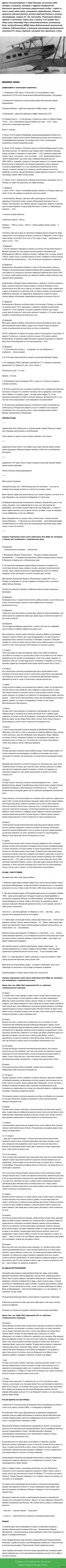 А ведь и у нас в СССР было ещё похлеще история, вот - выжившие вели дневник, вот, товарищи почитайте - это реально жутко читать!