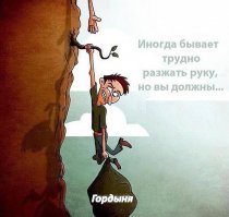 Главное не перепутай, бро. Разжимать надо правую!