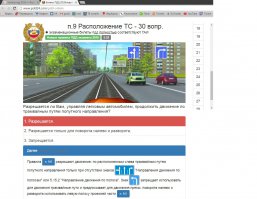 Не поленился нашел экзаменационный вопрос и ответил, что можно ехать по путям. Читайте обоснование, почему я ответил не правильно. Еще вопросы будут ?