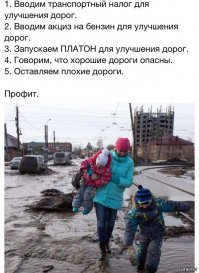 И чего только русские не придумают, чтобы только нормальные дороги не строить...