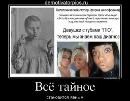 И на что же жалуются женщины с пухлыми губами