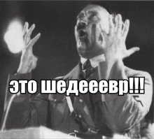 Я просто сражён этим креативом. Шлюший ты сын, п.и.д.о.р.а брат