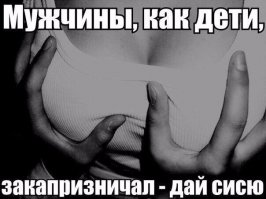 Приступ детства приходит без предупреждения!