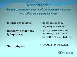 Что-то последнее время, его вспоминать часто стали. Ой, не к добру это...