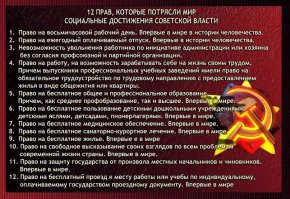 9 положительных вещей, которые были в Советском Союзе
