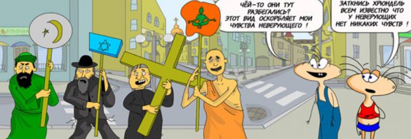 Абсурд в Библии