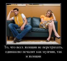 Почему мужики всегда хотят