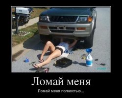 Она не боится испачкать руки