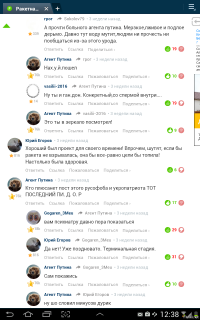Шутка