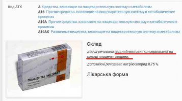 Да вы что? У животных? Точно?