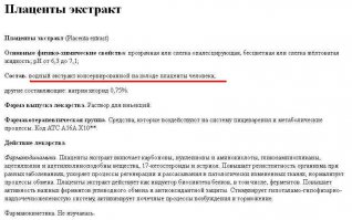 Да вы что? У животных? Точно?