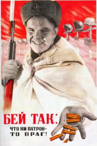 Военные плакаты