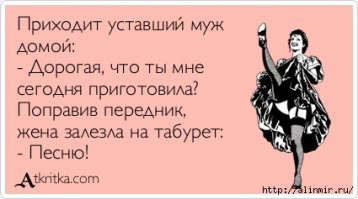 О женщинах на диете