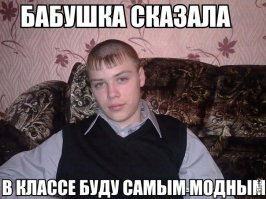Я про это