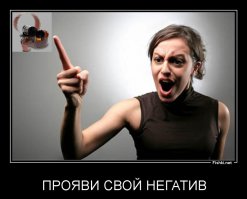 Позитивная подборка демотиваторов, говорите?